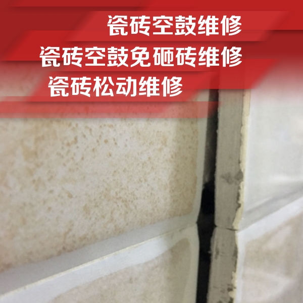 平坝瓷砖空鼓维修公司分享瓷砖胶薄贴法的具体操作步骤